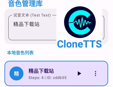 CloneTTS(��������ʹ��ָ��)