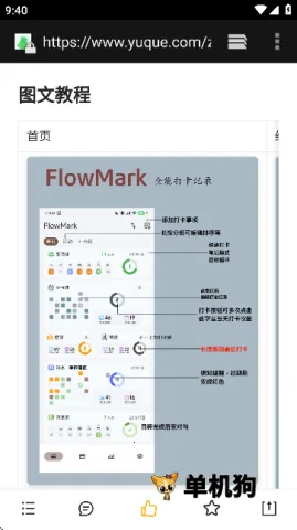 flowmark�ƽ�ȫ���������°汾