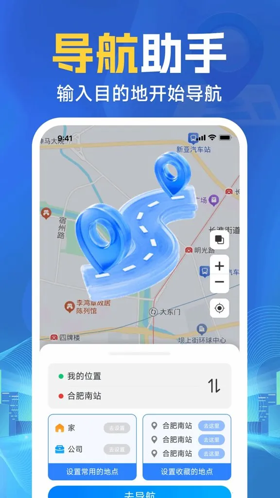 �ֻ�ʵʱ��������(���з���app)