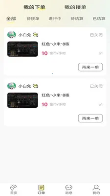����羺(�羺����ƽ̨)v1.0.3 �ֻ���