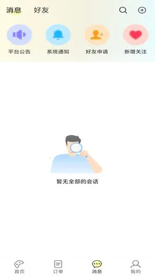 ����羺(�羺����ƽ̨)v1.0.3 �ֻ���