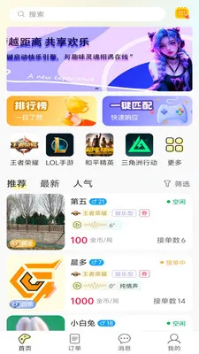 ����羺(�羺����ƽ̨)v1.0.3 �ֻ���