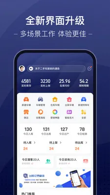 �ų��ǻ۳��йܼ�2026���°汾v3.9.32 �ֻ���