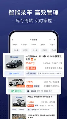 �ų��ǻ۳��йܼ�2026���°汾v3.9.32 �ֻ���