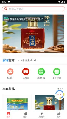 �㸣¡�ʶ��(�󽡿�Ӫ��ƽ̨)v1.0.3 �ֻ���