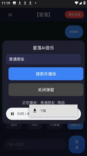 ����AI�����ֻ���