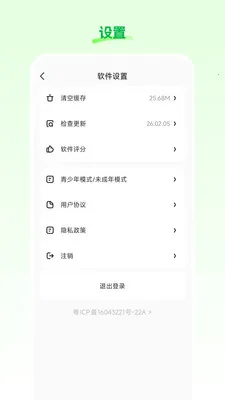 ���Ʋ������ֻ���v26.03.25 �ֻ���