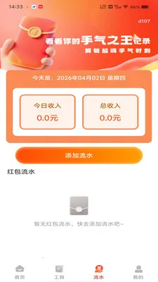 ΢���պ������2026�ٷ����°汾v1.0.0 �ֻ���