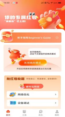 ΢���պ������2026�ٷ����°汾v1.0.0 �ֻ���