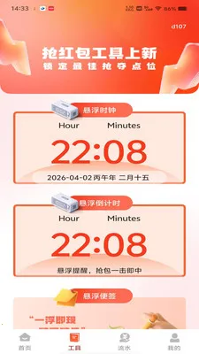 ΢���պ������2026�ٷ����°汾v1.0.0 �ֻ���