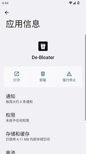 debloater(��׿ж�ع���)