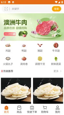 �ϼҰ��(ʳ�Ĳɹ�ƽ̨)v3.3.808 �ֻ���
