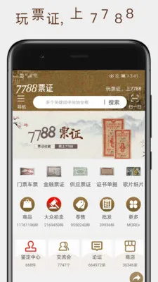 7788Ʊ֤(Ʊ֤����ƽ̨)v1.1.5 ��׿��
