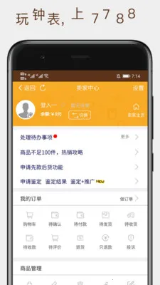 7788Ʊ֤(Ʊ֤����ƽ̨)v1.1.5 ��׿��