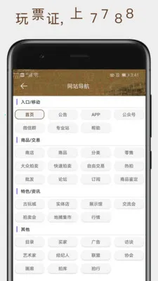 7788Ʊ֤(Ʊ֤����ƽ̨)v1.1.5 ��׿��