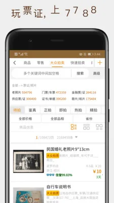 7788Ʊ֤(Ʊ֤����ƽ̨)v1.1.5 ��׿��