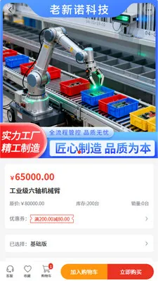 ��ŵ�Ƽ�2026�ٷ�����v2.1 �ֻ���