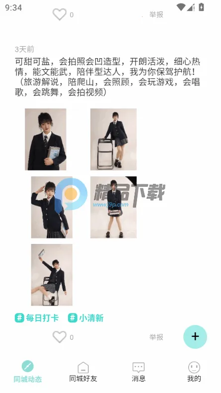 ����(�����罻APP)v1.0 �ֻ���