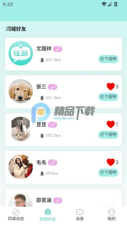 ����(�����罻APP)v1.0 �ֻ���