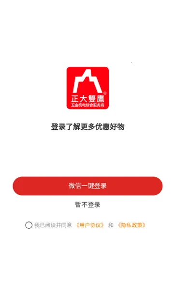 ˫ӥ�����̳�(���繺��ƽ̨)