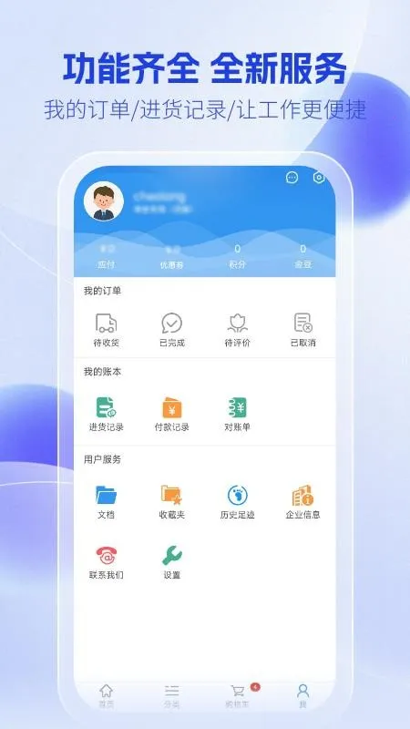�����̳�(��𽨲�ƽ̨)v1.0.4 �ֻ���