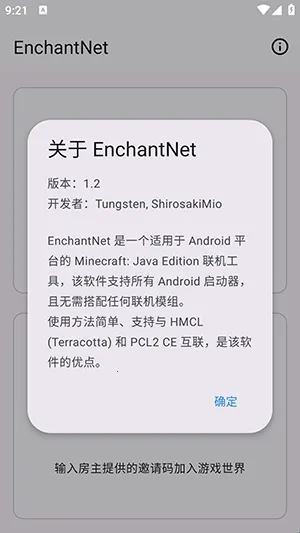 enchantnet�������߰�׿���ֻ���