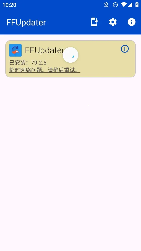 FFUpdater�������׿���ֻ���