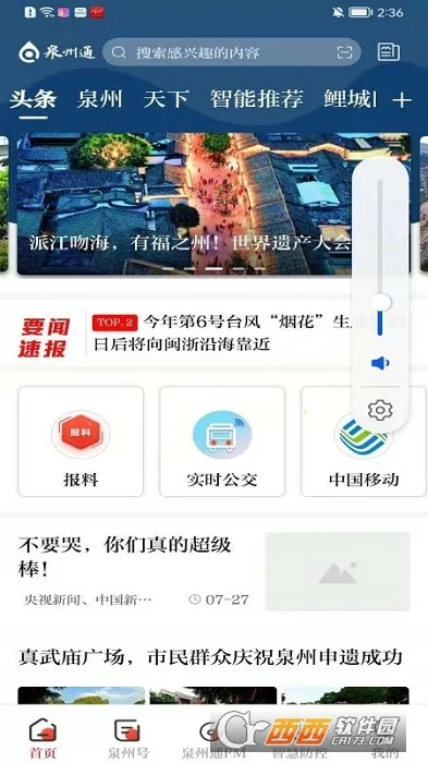 Ȫ��ͨ2026����