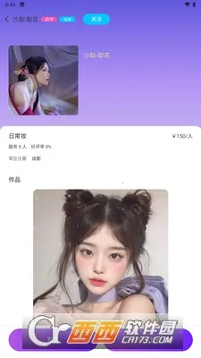 ɳ��Լױ(Լױ����ƽ̨)v1.2.10 �ֻ���