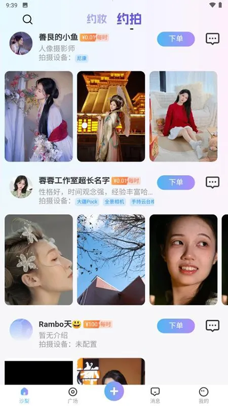 ɳ��Լױ(Լױ����ƽ̨)