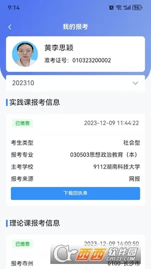 �����Կ�(�Կ�һվʽƽ̨)v1.3.8 �ֻ���