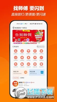 ʦ������2026���ذ�װv1.1.37 �ֻ���