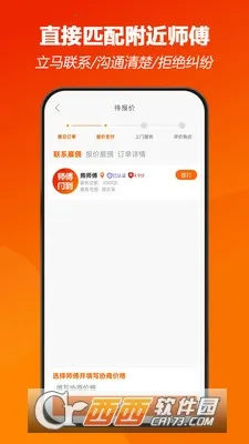 ʦ������2026���ذ�װv1.1.37 �ֻ���