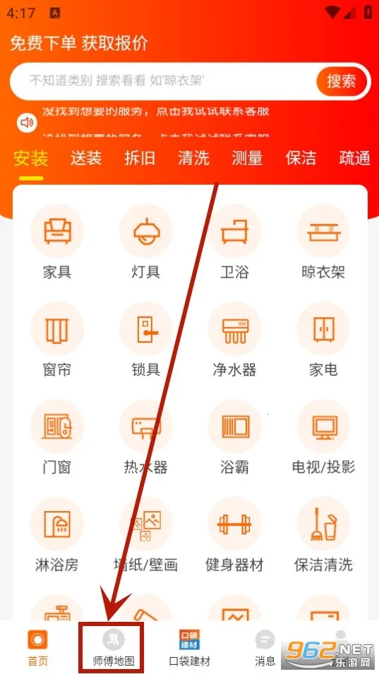 ʦ������2026���ذ�װ