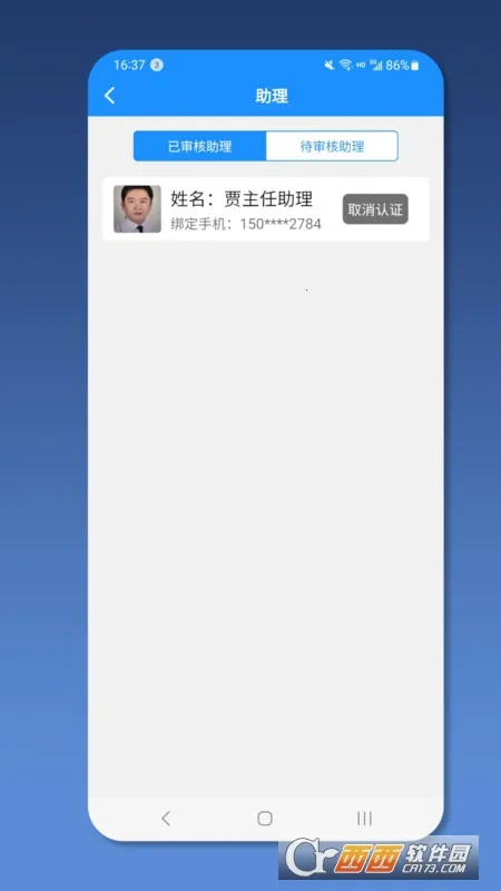 ��ҽ��ҽ����(Ⱥ�Ľ���ƽ̨)v2.1.3 ��׿��