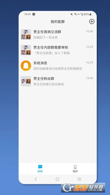 ��ҽ��ҽ����(Ⱥ�Ľ���ƽ̨)v2.1.3 ��׿��