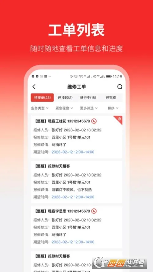 ���ҷ�(�����ҷ�����)v2.0.3 ��׿��