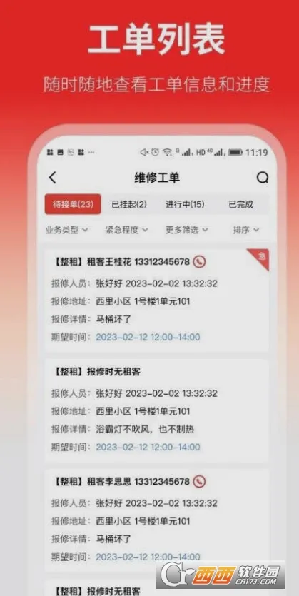 ���ҷ�(�����ҷ�����)v2.0.3 ��׿��