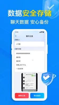 �����¼ͬ������(���ݹ�������)v1.0.7.1001 �ֻ���