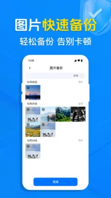 �����¼ͬ������(���ݹ�������)v1.0.7.1001 �ֻ���