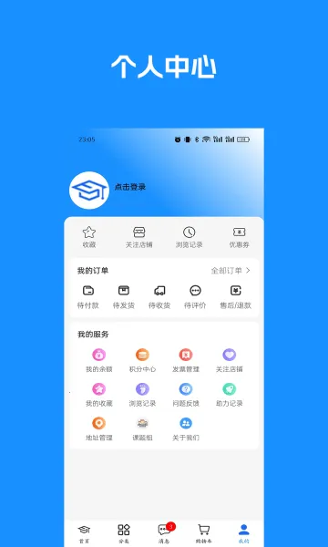 ����ͨ(���з���ƽ̨)v1.2.7 ��׿��