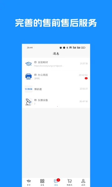����ͨ(���з���ƽ̨)v1.2.7 ��׿��