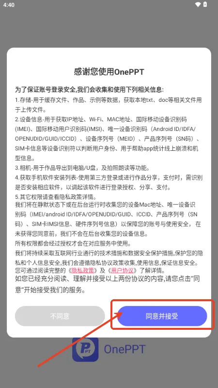 OnePPT2026�ٷ�����