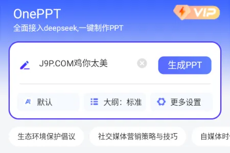 OnePPT2026�ٷ�����