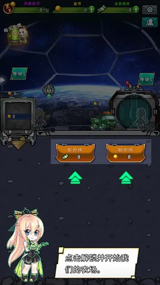 Idle Space Farmer2026����