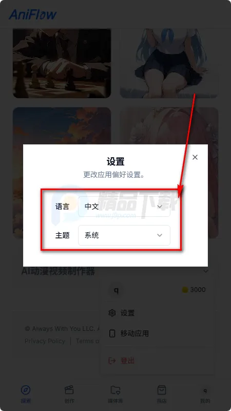 AniFlow��������