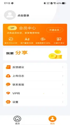 �ۿ�����(˽����Ӫ����)v1.1.1 ��׿��