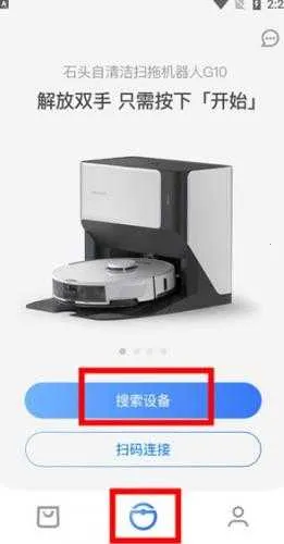 Roborock(ʯͷ�豸�ٿ�Ӧ��)