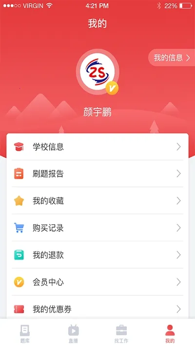 ��ʦ��Ƹ����(��ʦ��Ƹˢ������)v3.1.0 �ֻ���