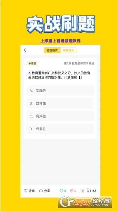 ��ʦ��Ƹ����(��ʦ��Ƹˢ������)v3.1.0 �ֻ���